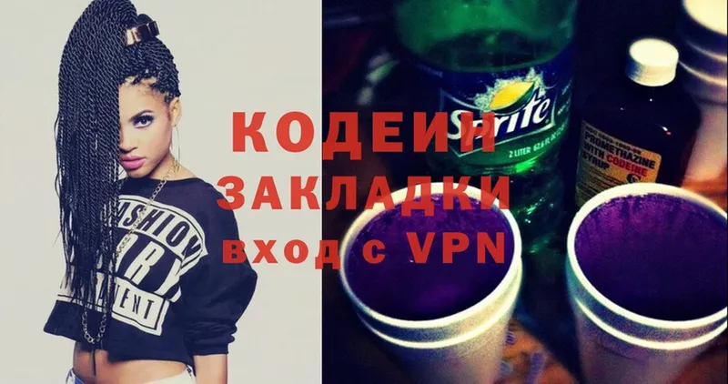 дарк нет наркотические препараты  Луховицы  Codein Purple Drank  наркотики 